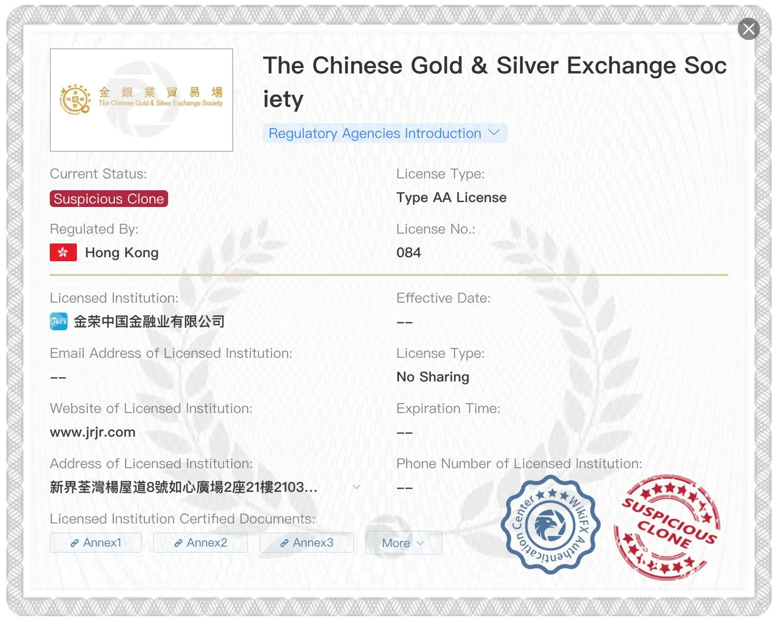 可疑克隆CGSE许可证
