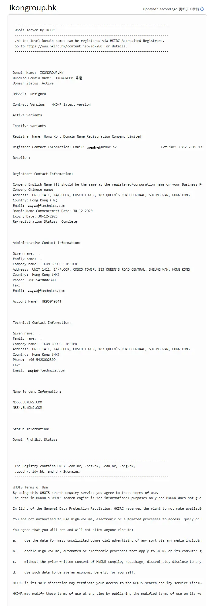 Informations de domaine