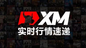 XM 2月19日外汇实战策略