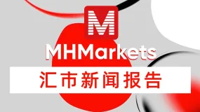 MHMarkets：2024年3月21日 亞盤視點