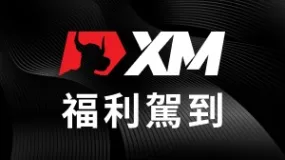 |XM| 新春福利一波接一波，快來領好禮