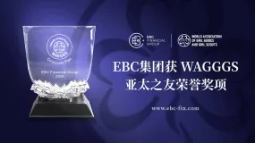 EBC集团获 WAGGGS 亚太之友荣誉奖项