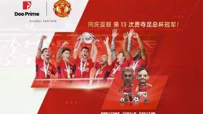 精彩活动 | 探索曼联魅力,Doo Prime 积分商城盲盒兑换限时开启!