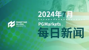 市场对就业数据敏感度增加，美元等待非农指引方向