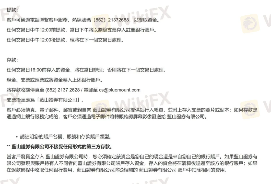 出入金