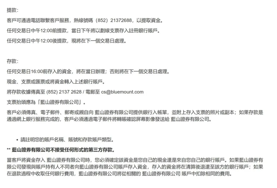 出入金 出入金