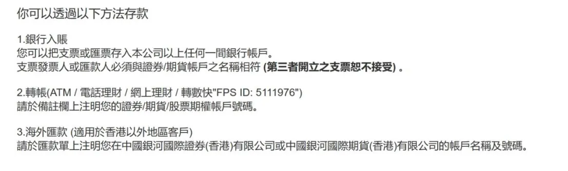 出入金