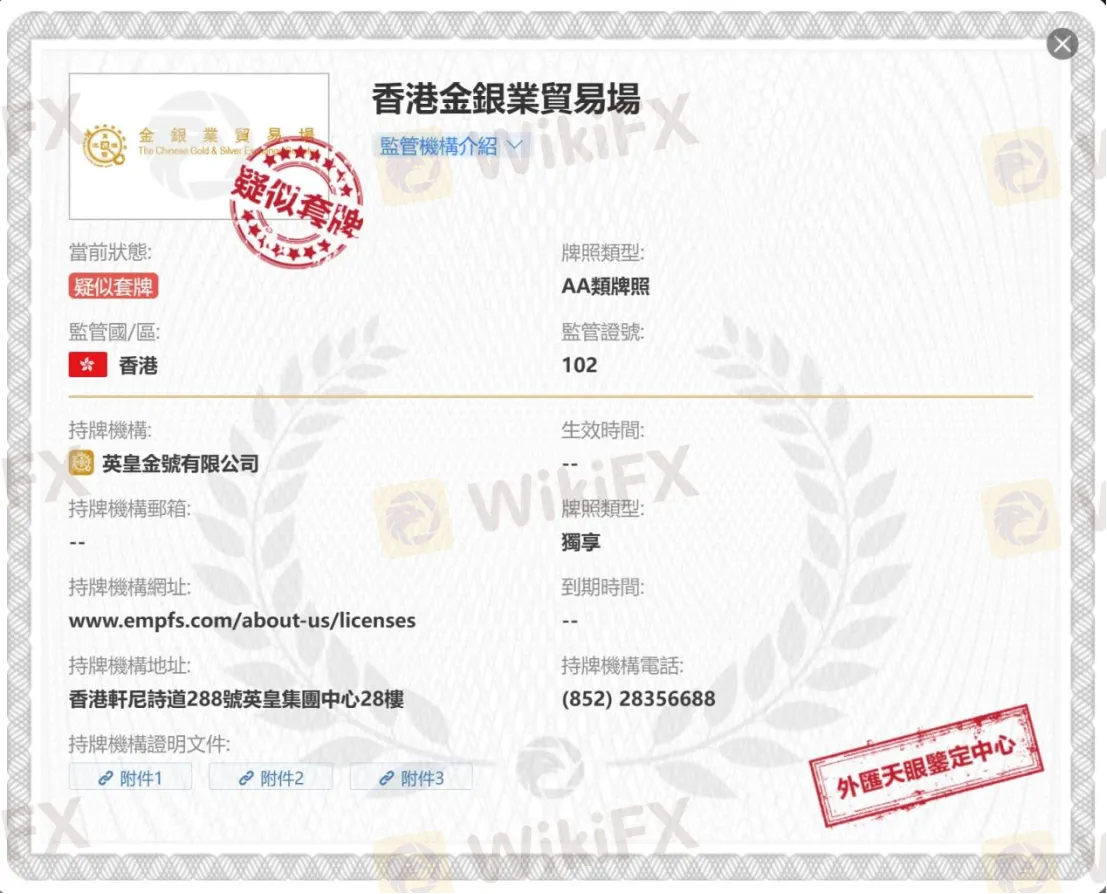 監管證書 監管證書
