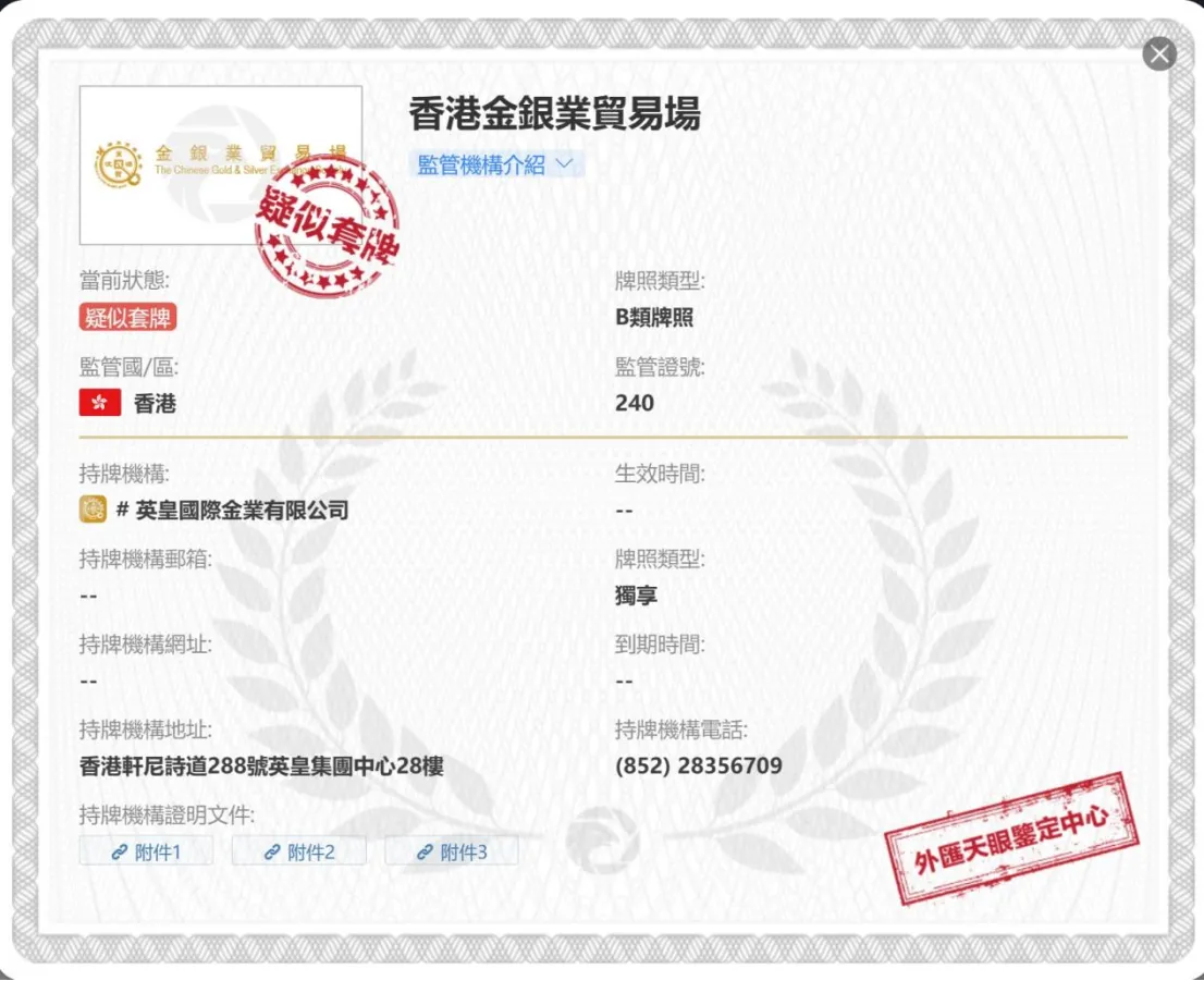 監管證書
