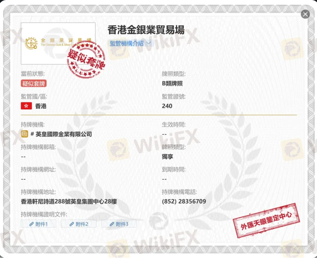 監管證書 監管證書