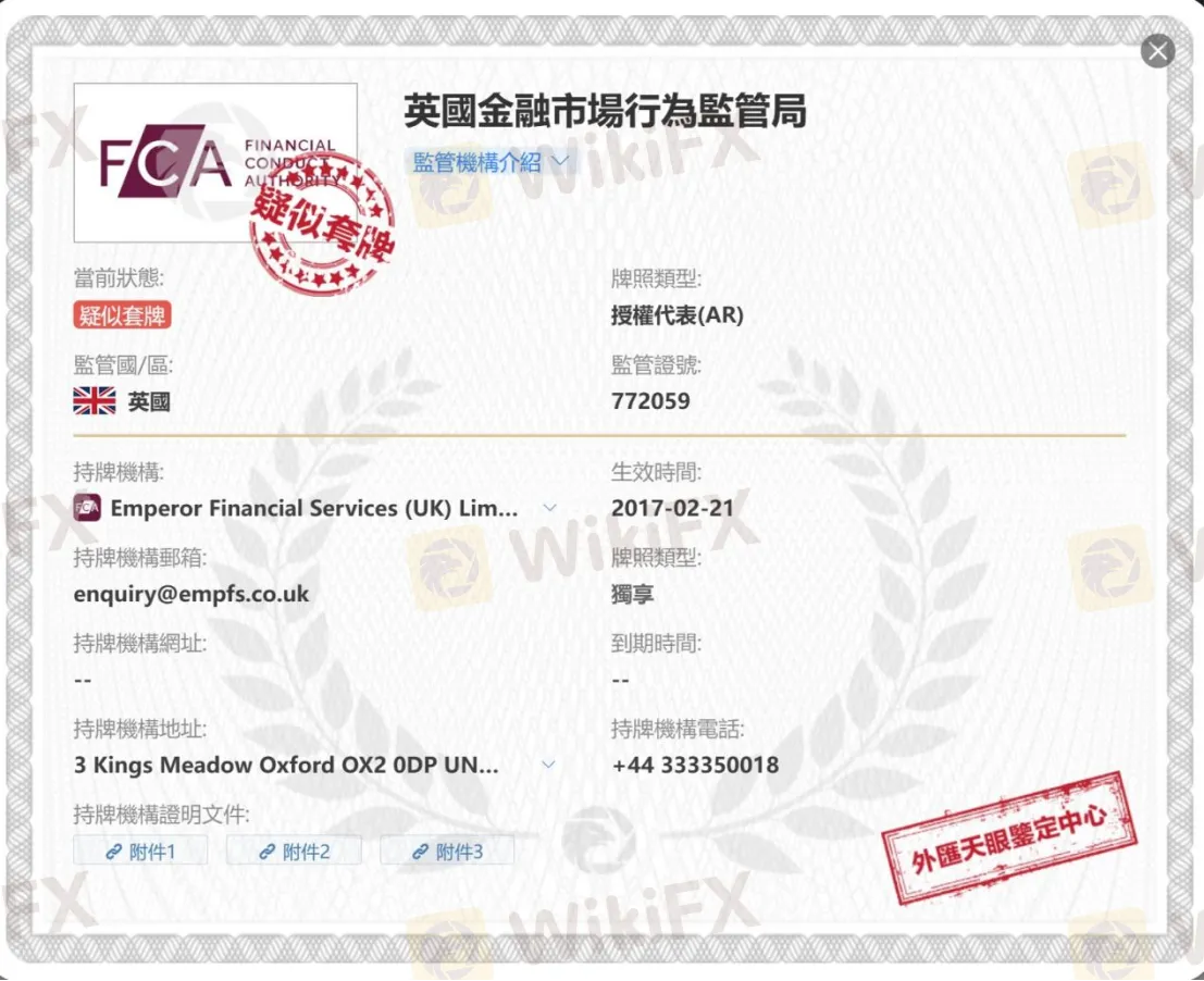 監管證書 監管證書