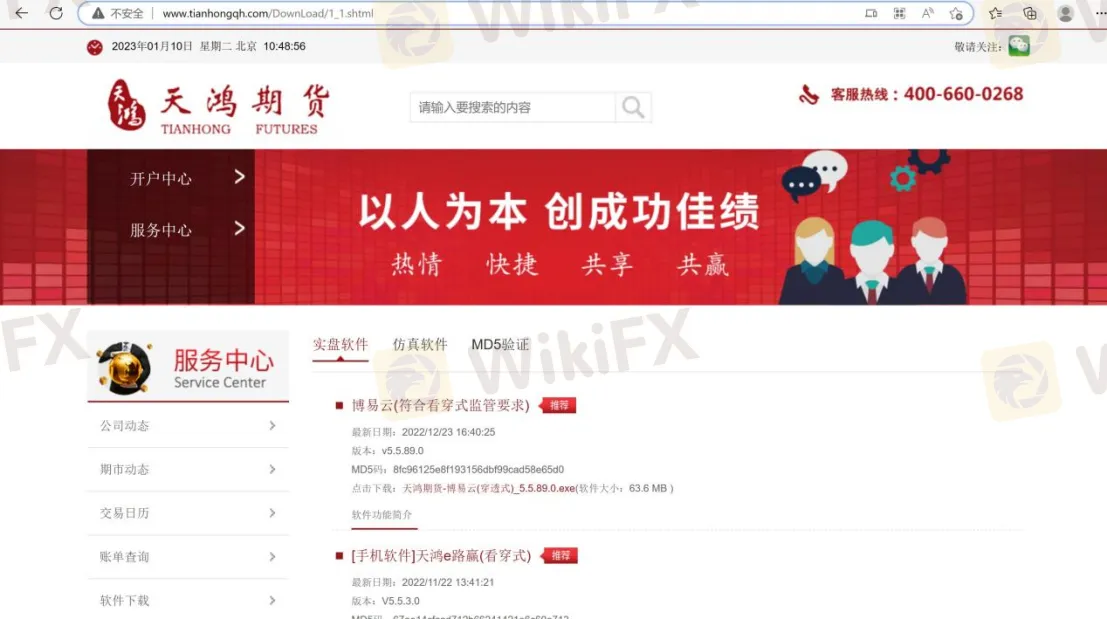 官網主頁 官網主頁