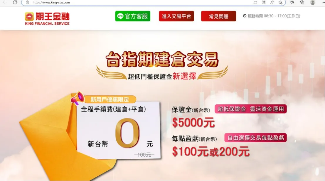 官網主頁