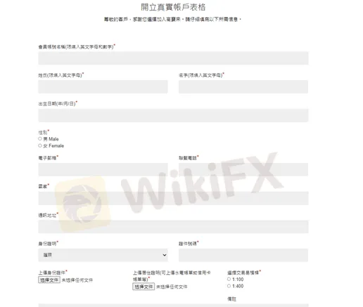 開戶流程
