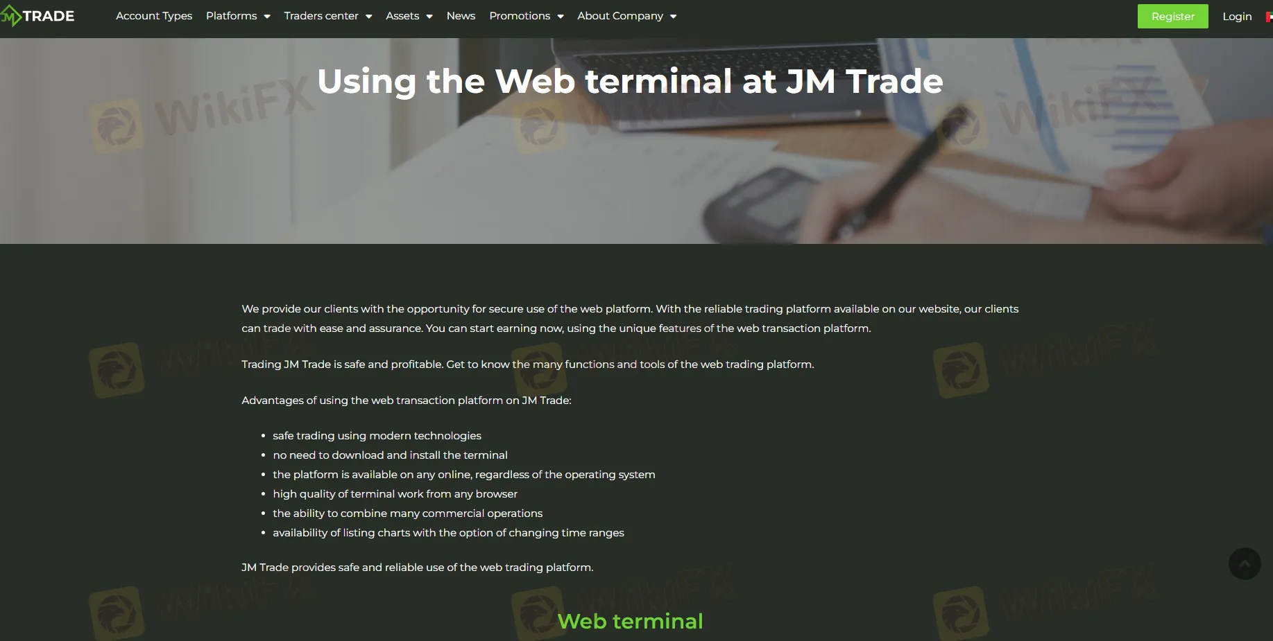 Webtrader web-terminal