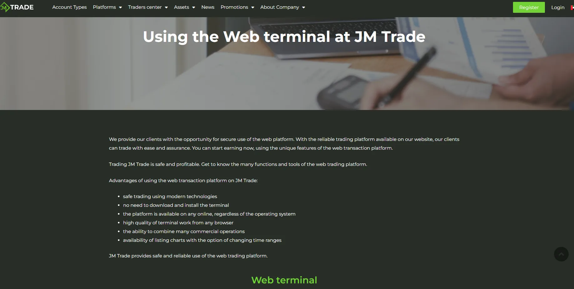 Webtrader web-terminal
