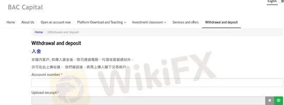 deposit and withdrawal