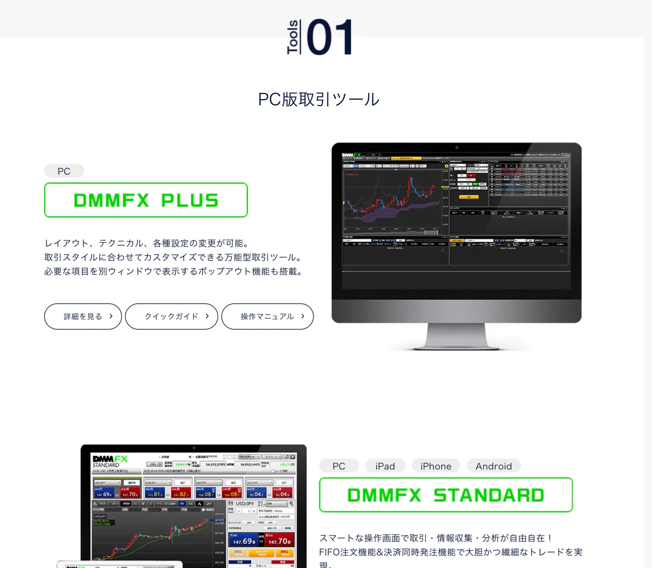 trading-tools trading-tools