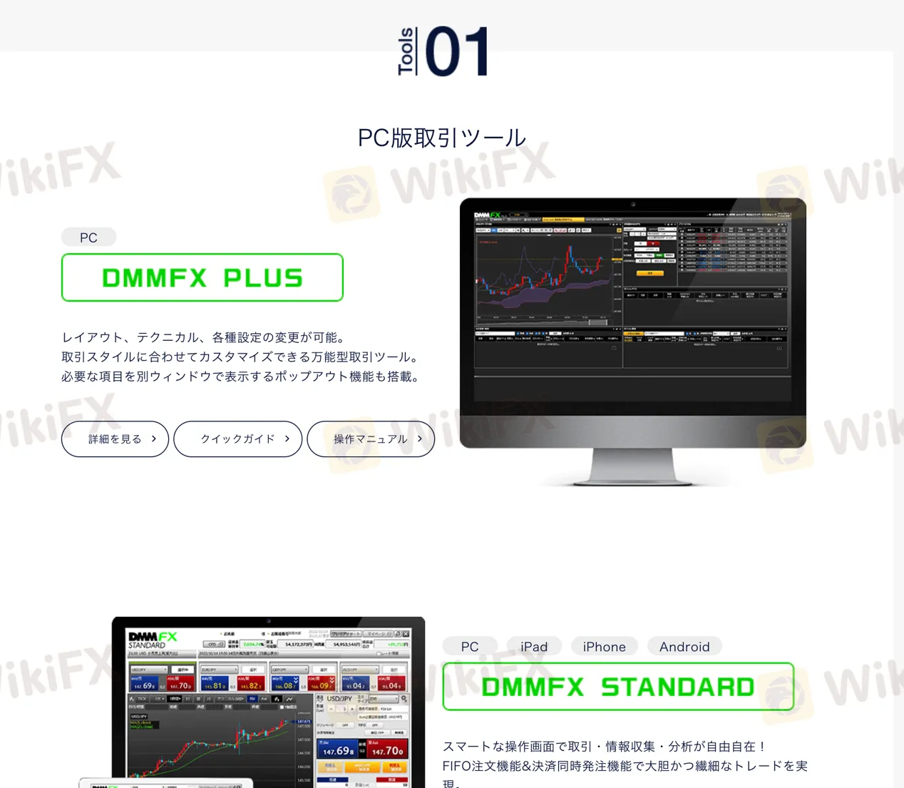 trading-tools 