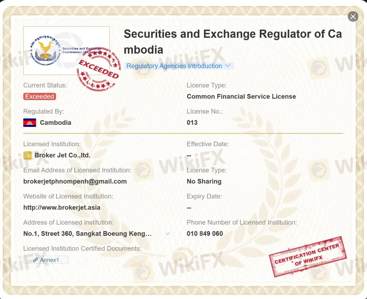 SERC license