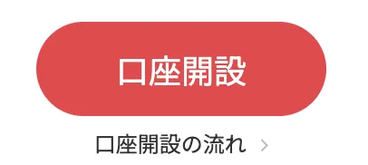 open-account