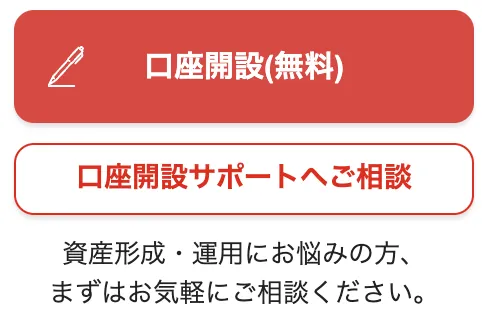 open-account