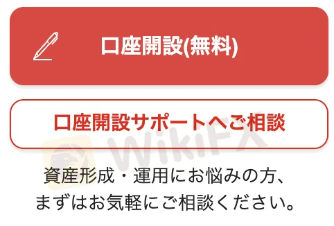 open-account