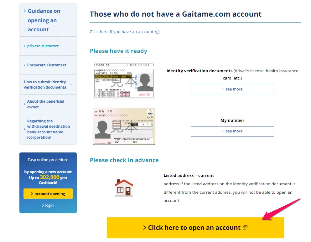 open-account open-account