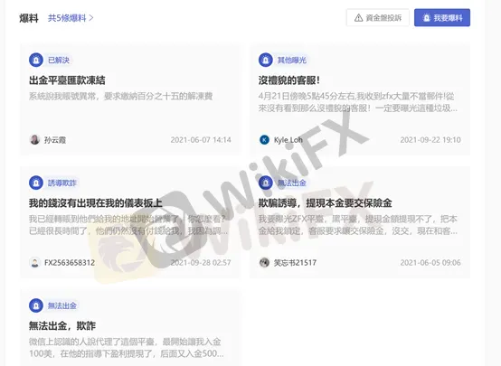 用戶投訴 用戶投訴