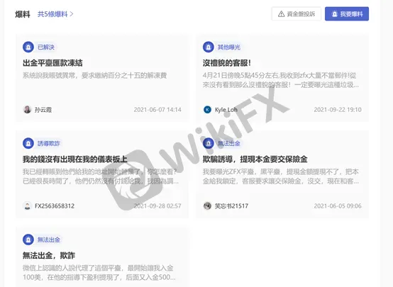 用戶投訴
