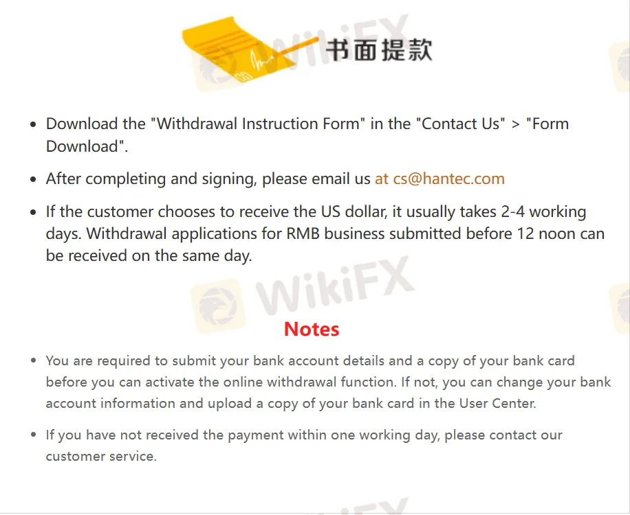 Withdrawal Instruction Form