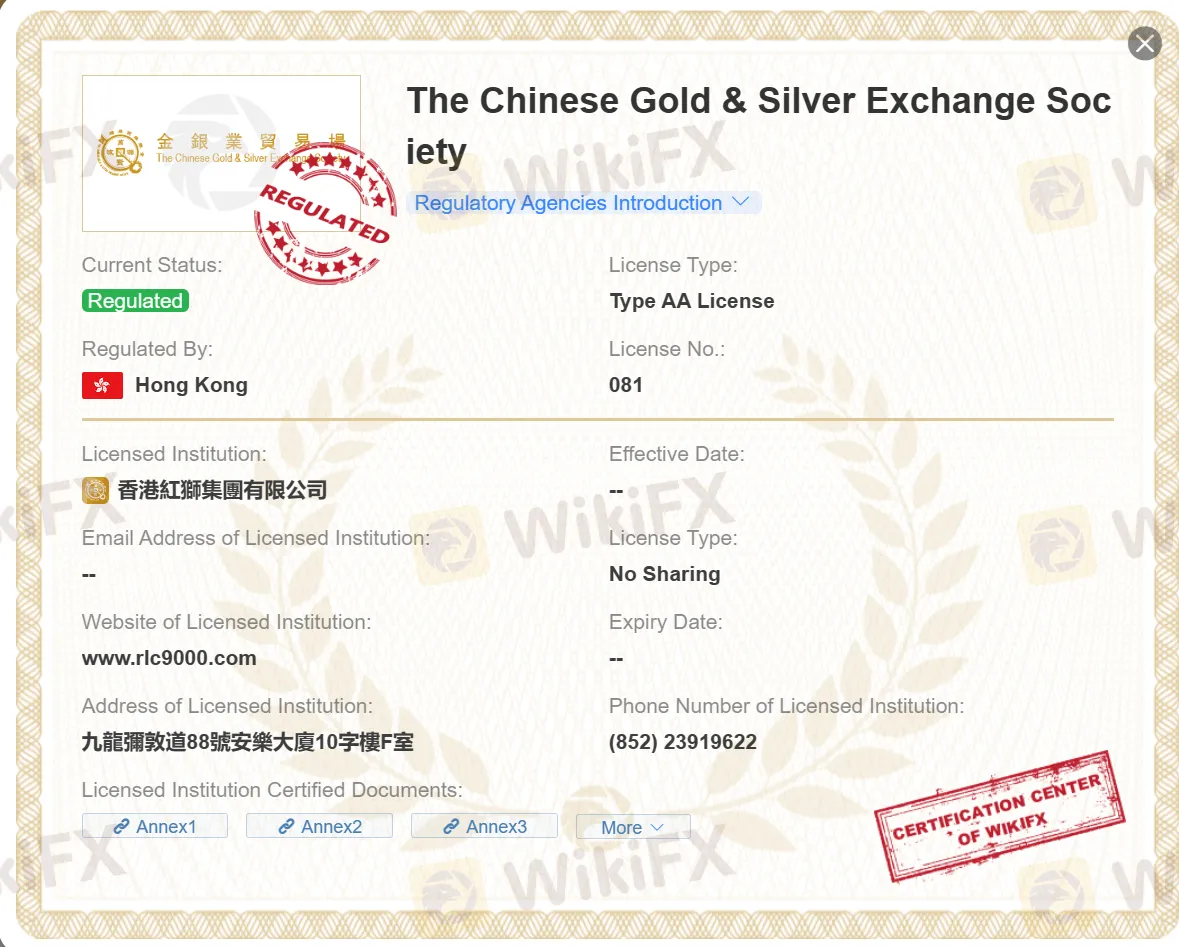 CGSE license CGSE license