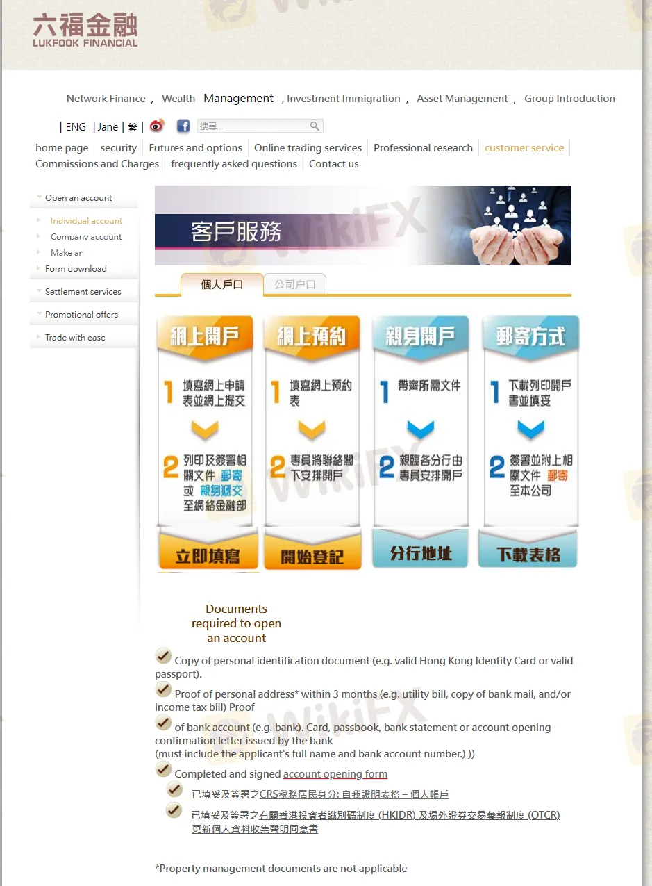 How to Open a LUKFOOK Account?