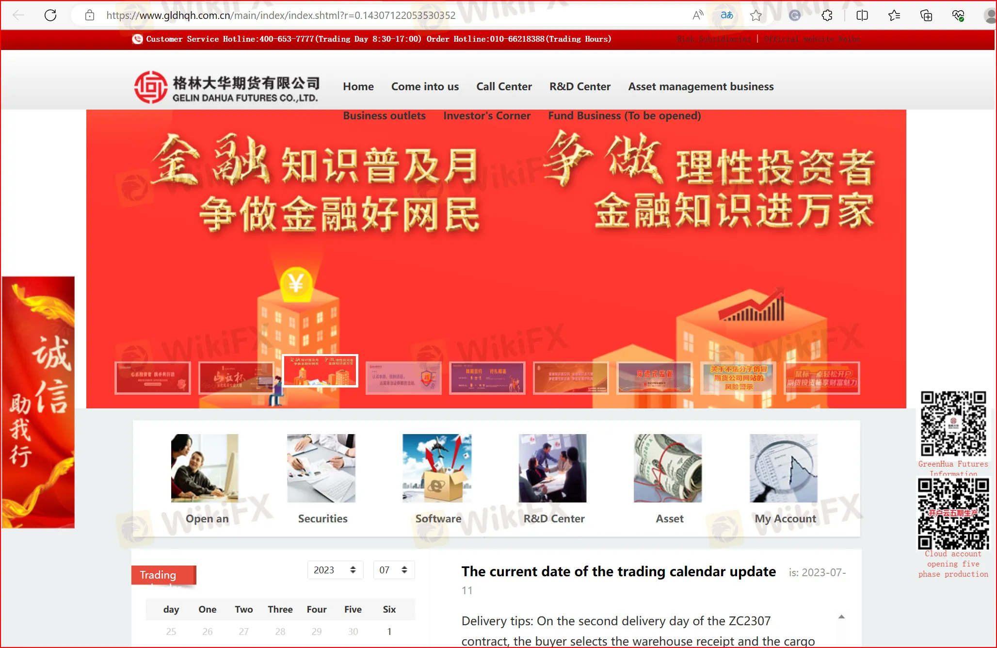 Gelin Dahua's home page