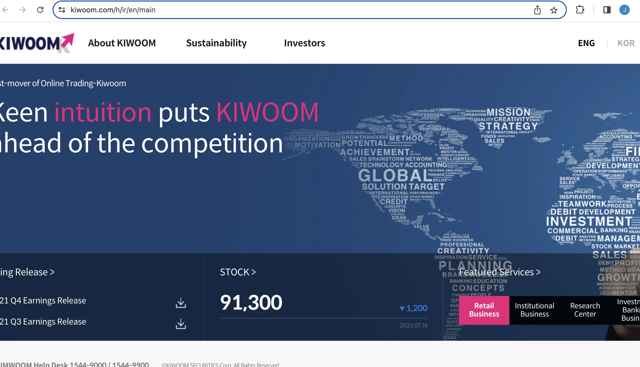 KIWOOM SECURITIES' home page