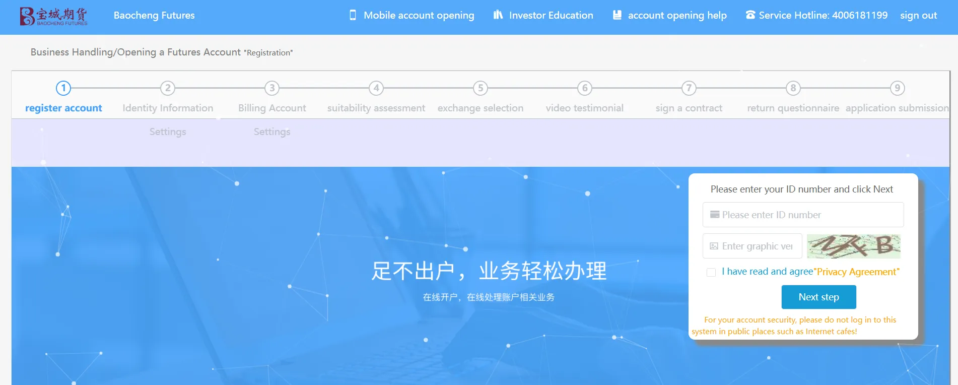 open-account