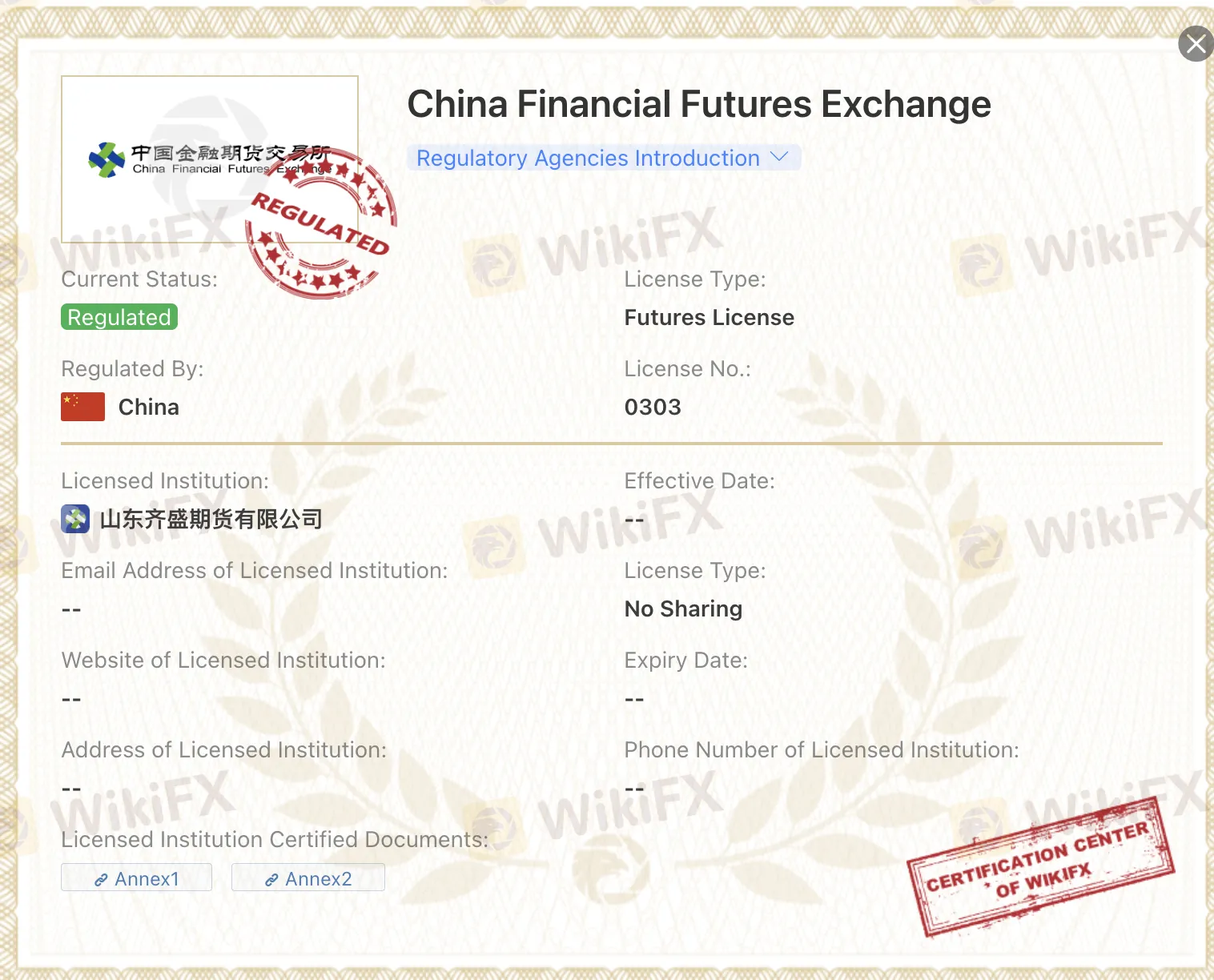 regulated CFFEX license
