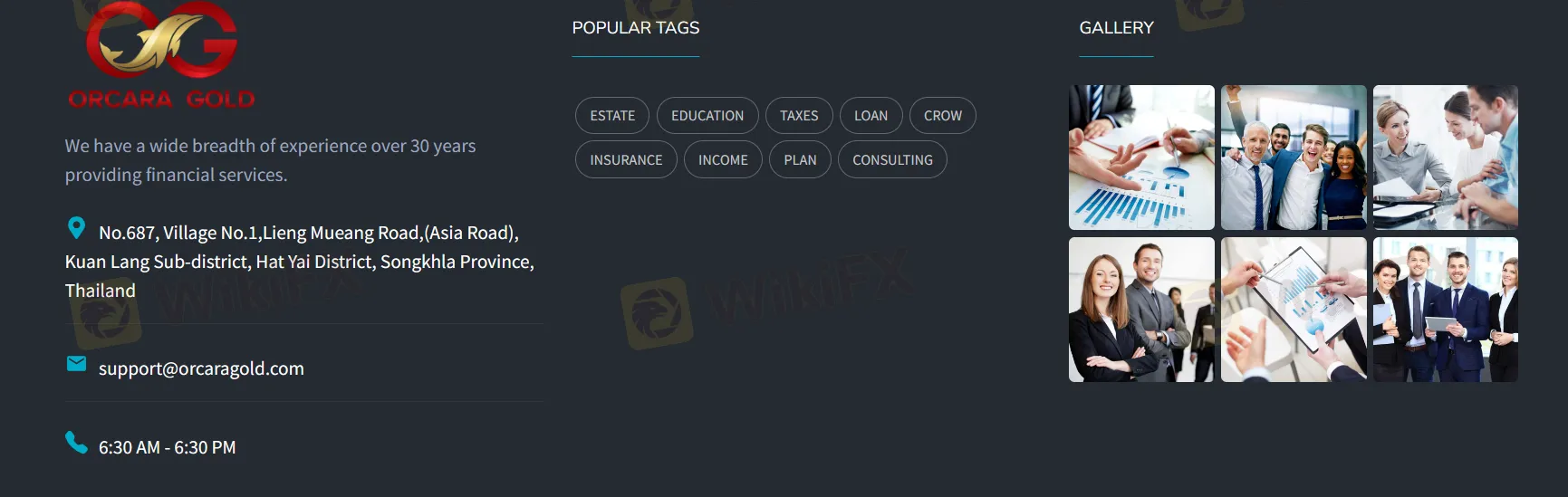 संपर्क विवरण