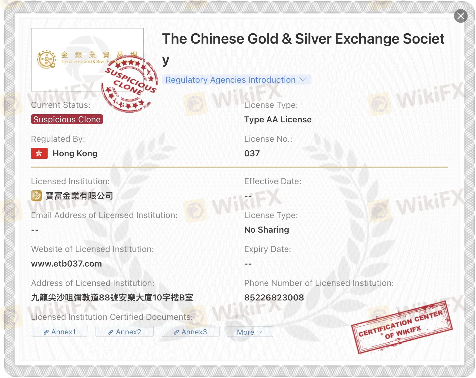 可疑的克隆CGSE许可证 可疑的克隆CGSE许可证