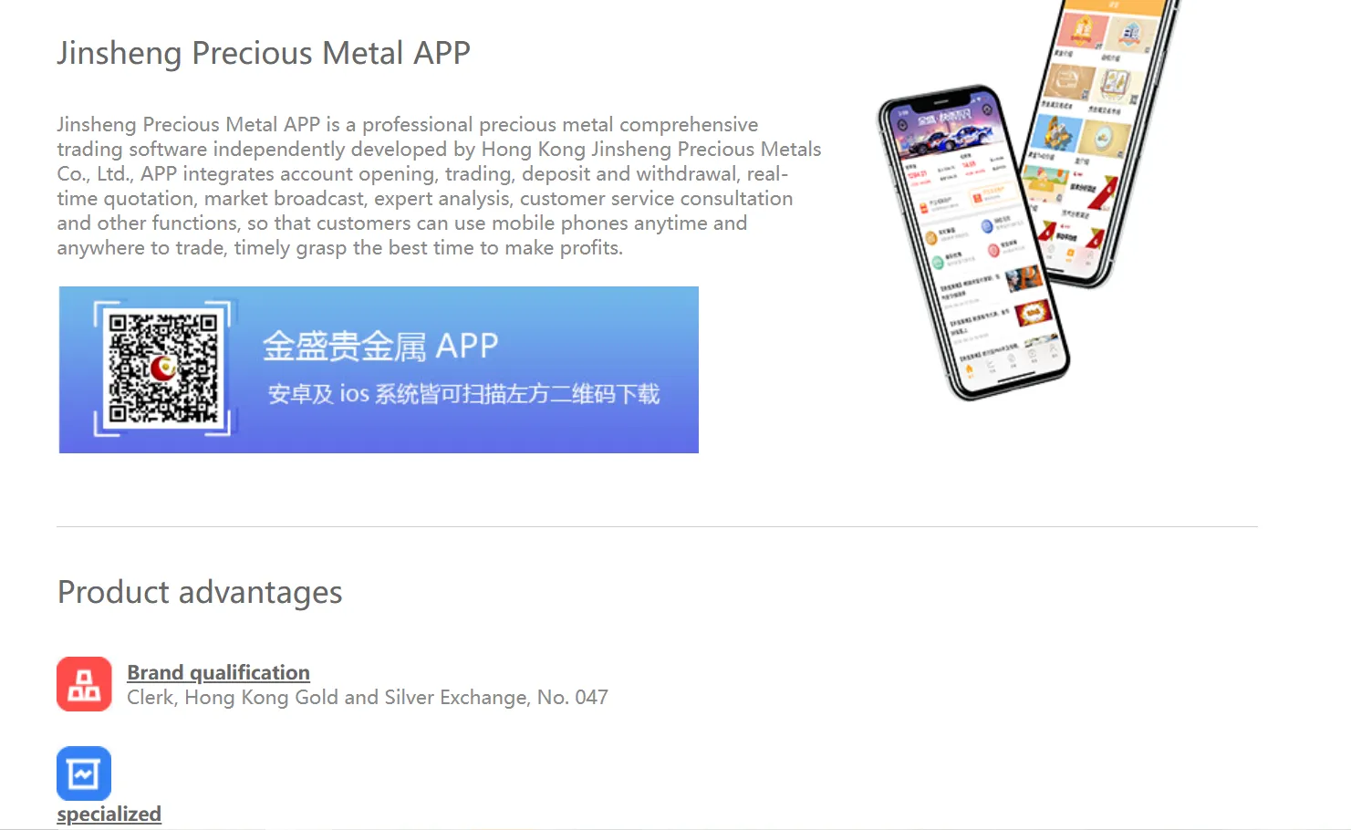 Jinsheng Precious Metal APP Jinsheng Precious Metal APP
