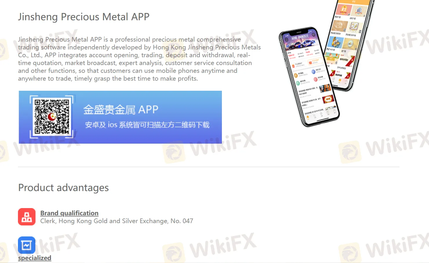 Jinsheng Precious Metal APP