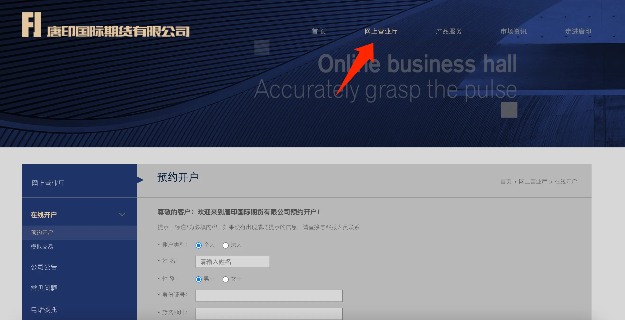 open-account open-account