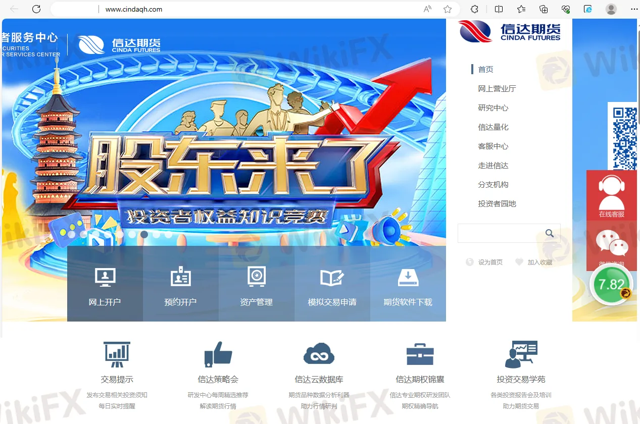 CINDA Futures' home page CINDA Futures' home page