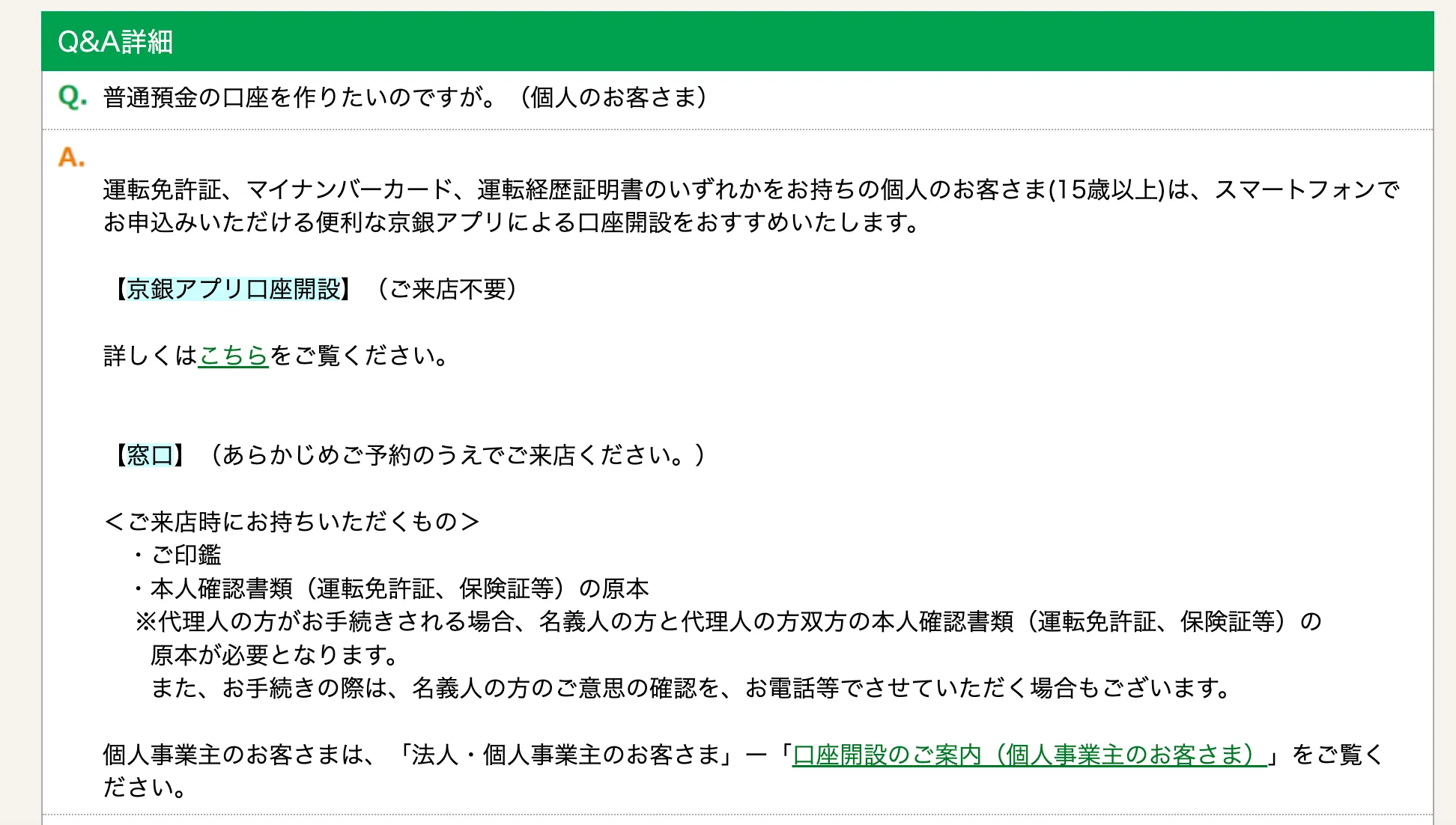 open-account open-account
