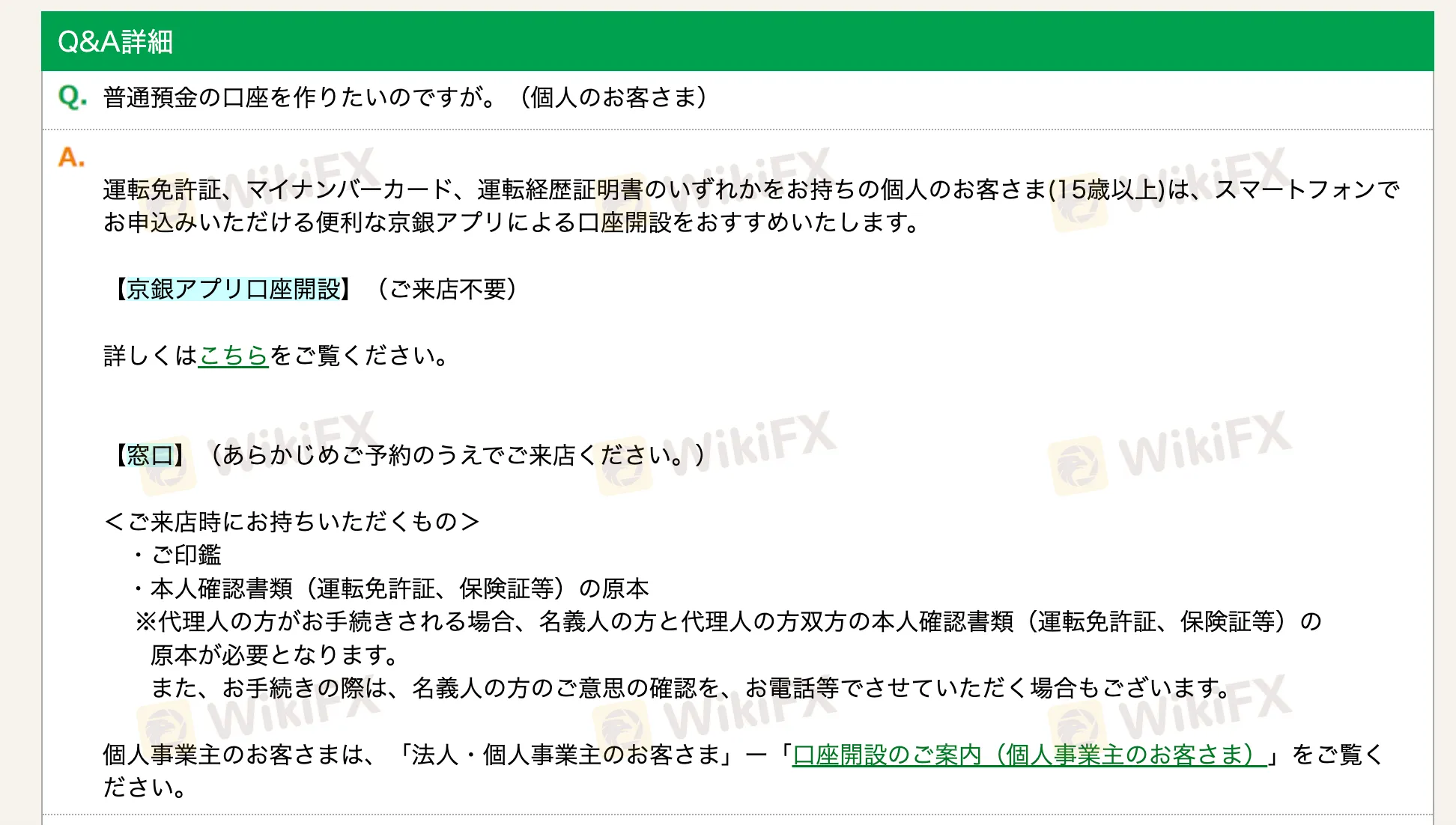 open-account open-account