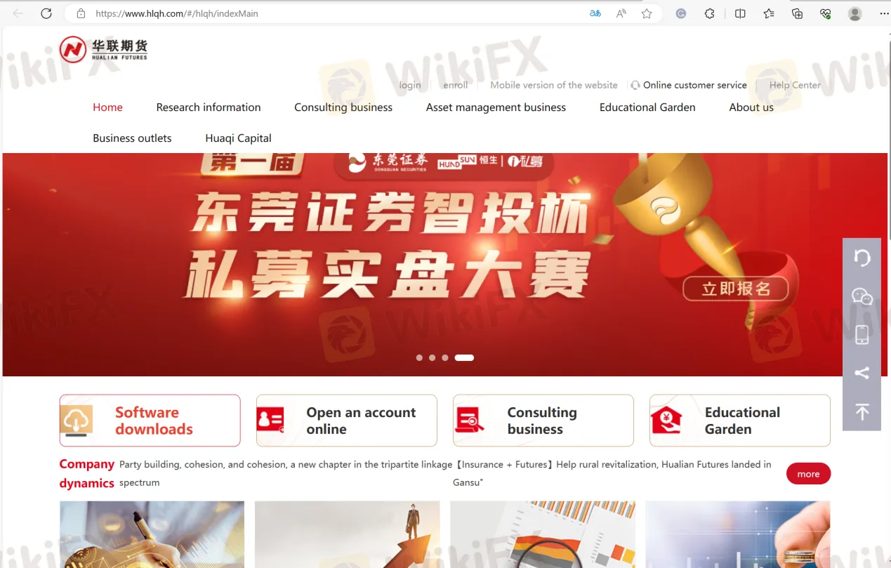 华联期货首页 华联期货首页