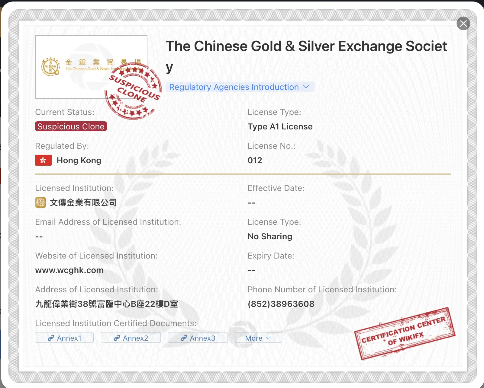 suspicious clone CGSE license suspicious clone CGSE license