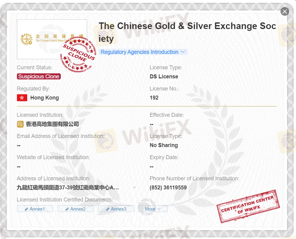 suspicious clone CGSE license suspicious clone CGSE license