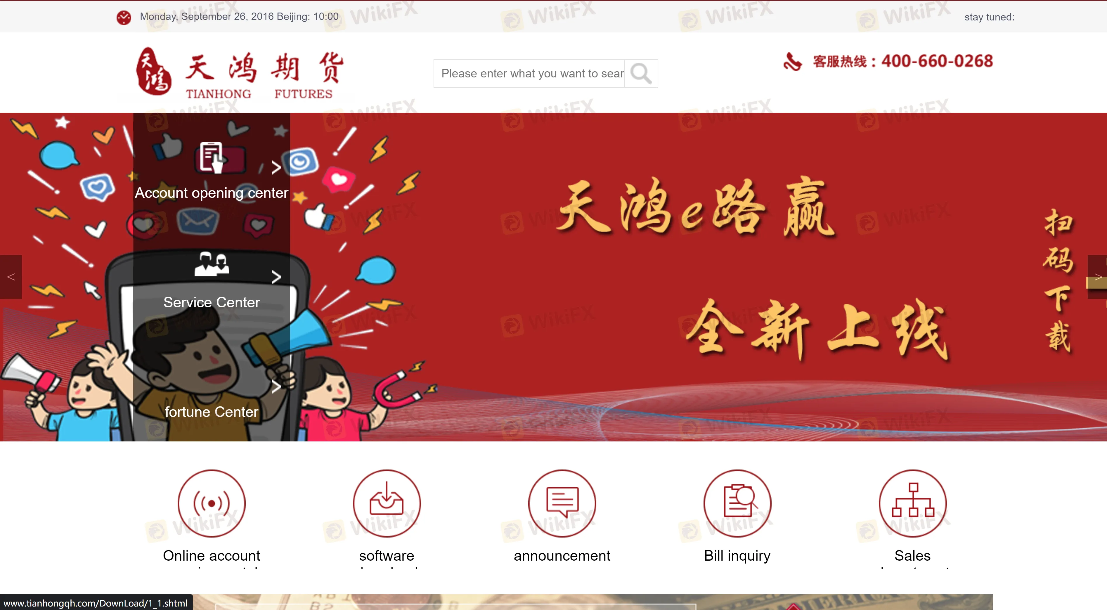 Overview of TIANHONG Futures Overview of TIANHONG Futures