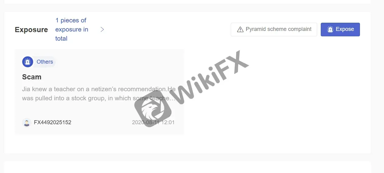 WikiFX上的用户曝光